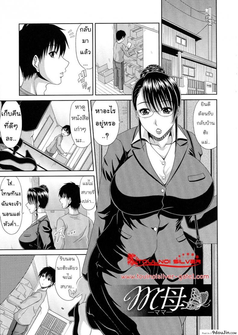 ไดอารี่สอนเสียว [Kai Hiroyuki] WORK & SEX ♥ Ch. 4 อ่านฟรี