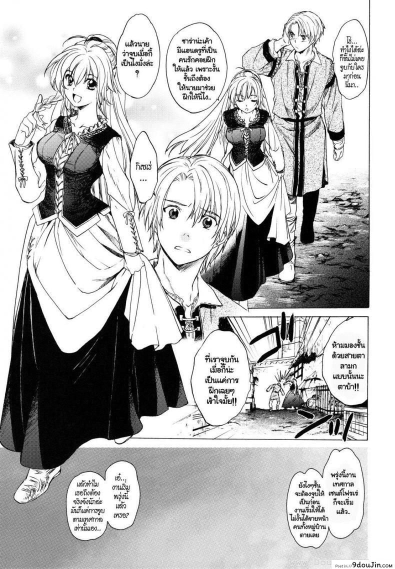 กิเซเร่ (C78) [Toko-ya (HEIZO, Kitoen)] Saint Foire Festival แปลไทย