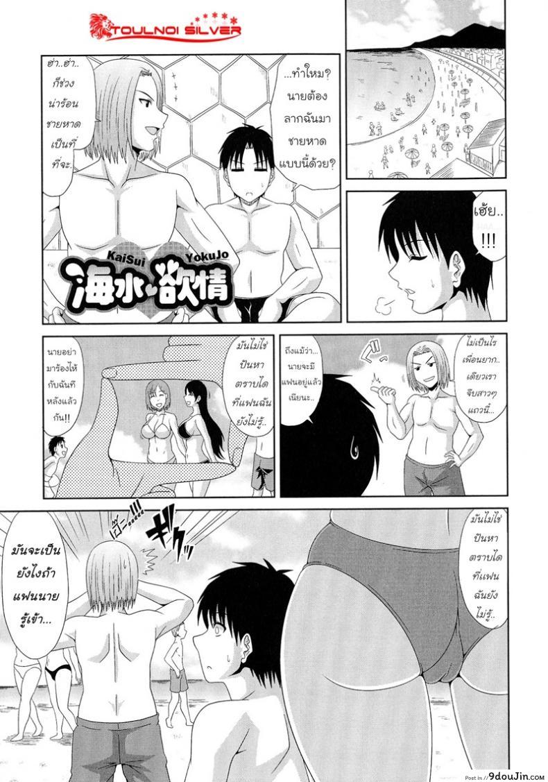 แอบฟันแม่แฟนเพื่อน [Kai Hiroyuki] WORK & SEX ♥ Ch. 3 (แปลไทย)