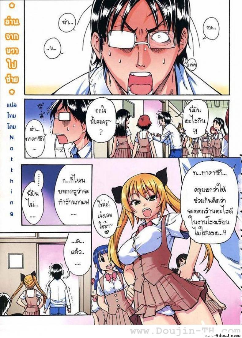 โรงอาบน้ำแสนวิเศษ [Shiwasu no Okina] Nuru Sen | Slimey Bath (อ่านฟรี)