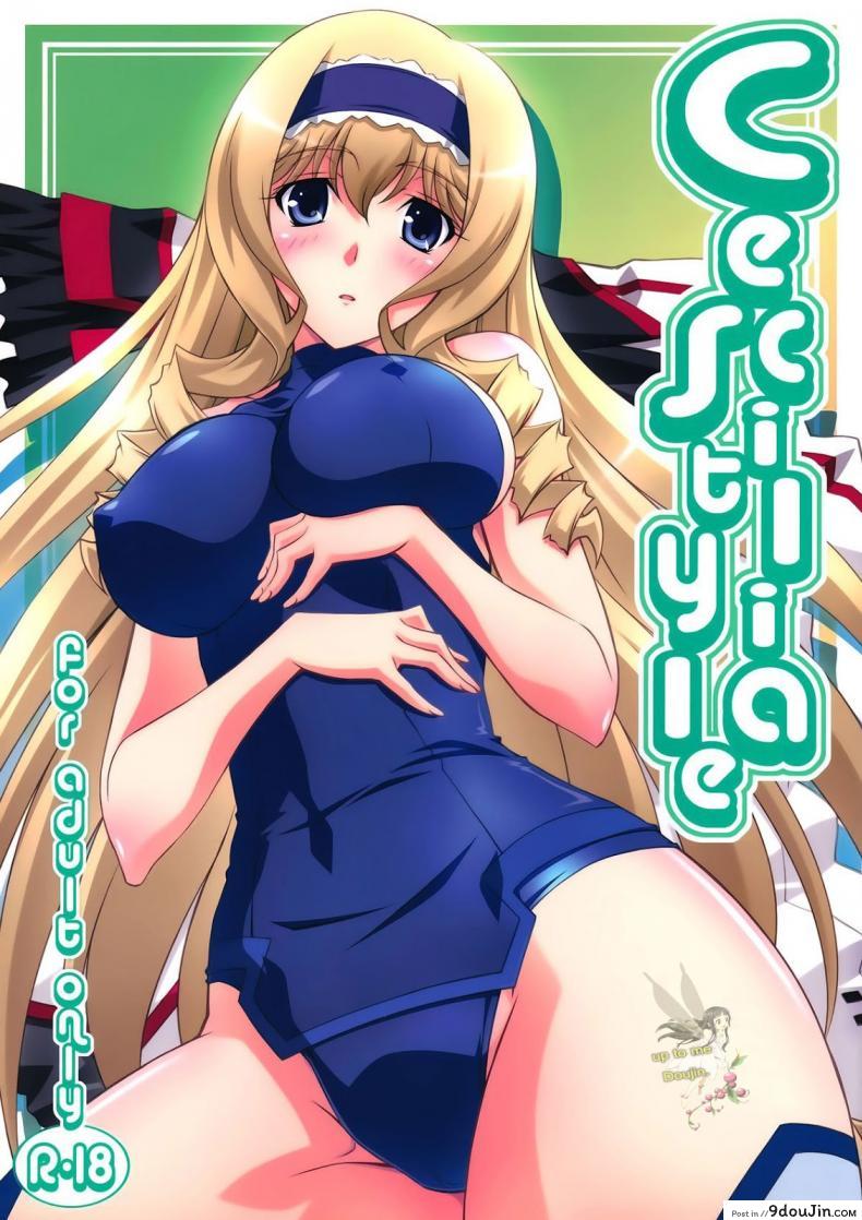 งานวิจัยยากระตุ้น [Mahirutei (Izumi Mahiru)] Cecilia Style (Infinite Stratos) แปลไทย