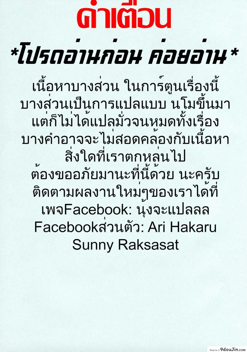 สาวน้อยกว่าแล้วไง [Juan Gotoh] The Book Store Girl แปลไทย