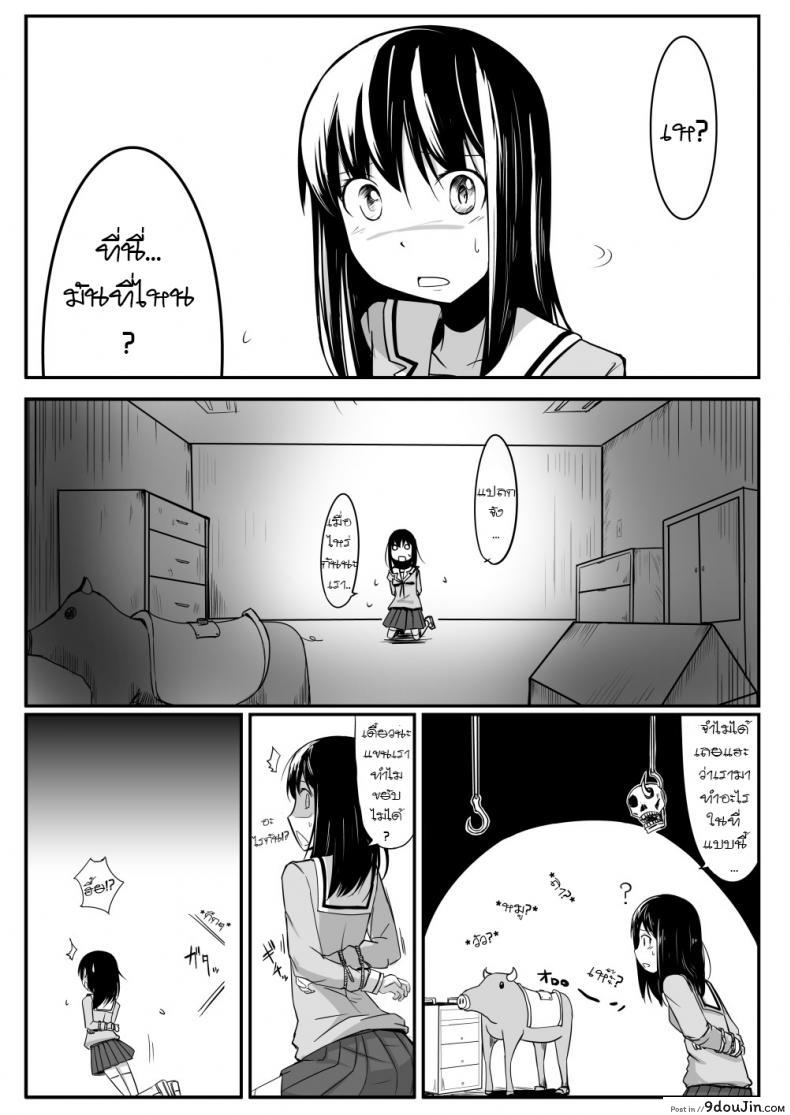 รักต้องฟาด Manga About Viciously Beating Osaka’s Stomach แปลไทย