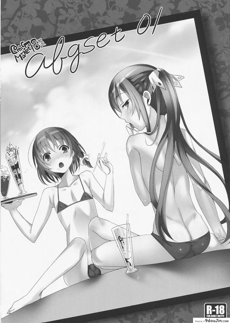 กระดาษน้อย ต้องรีบเอา [udk] abgset 01 ซับไทย