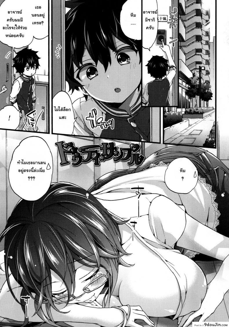 [Morishima Kon] Virgin Sample (Oneshota Dish) แปลไทย