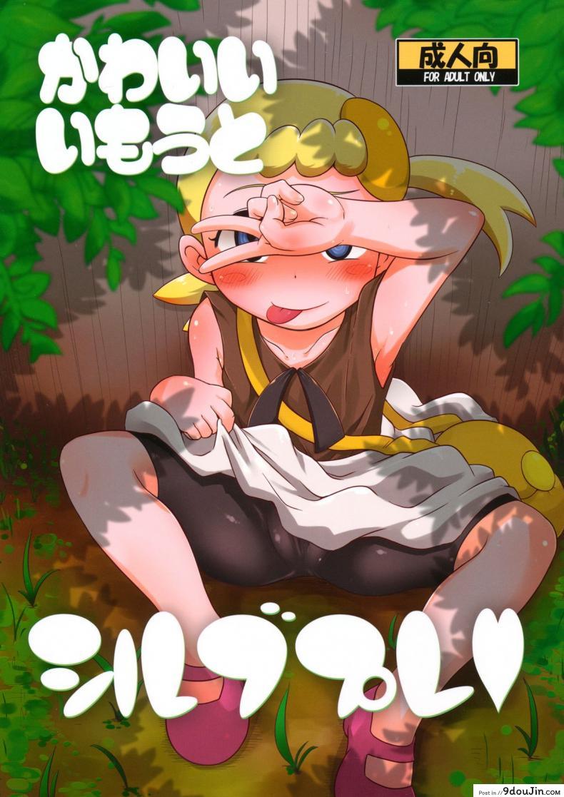 (C86) [HellDevice (nalvas)] Kawaii Imouto S’il Vous Plait อ่านฟรี