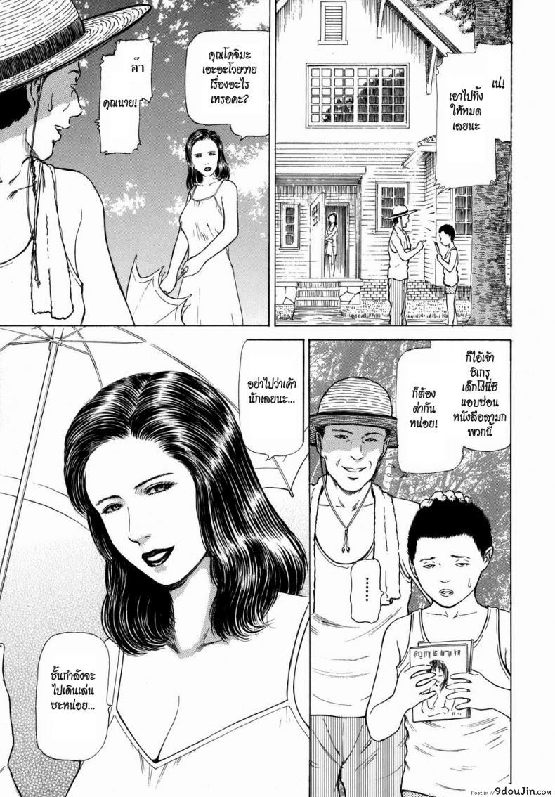ว่านรากราคะ [Paja] Inkon แปลไทย