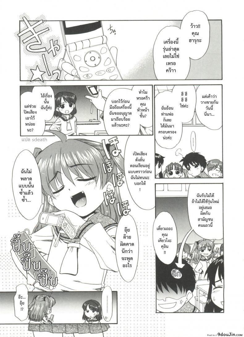 พูดไม่ได้ก็เมล์มานะ [Nekogen] Papa Nanka Daikirai Ch.5 แปลไทย