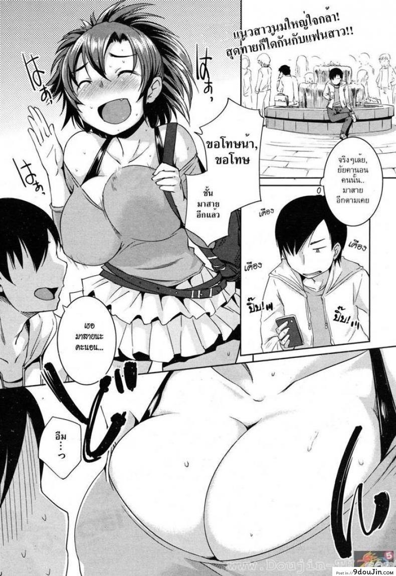 แพ้นม [Bosshi] Osanana Chichic แปลไทย