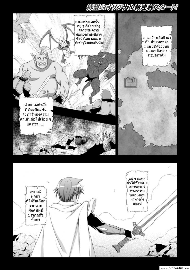เส้นทางของผู้กล้า [chaccu] Seijyo no kenshin อ่านฟรี