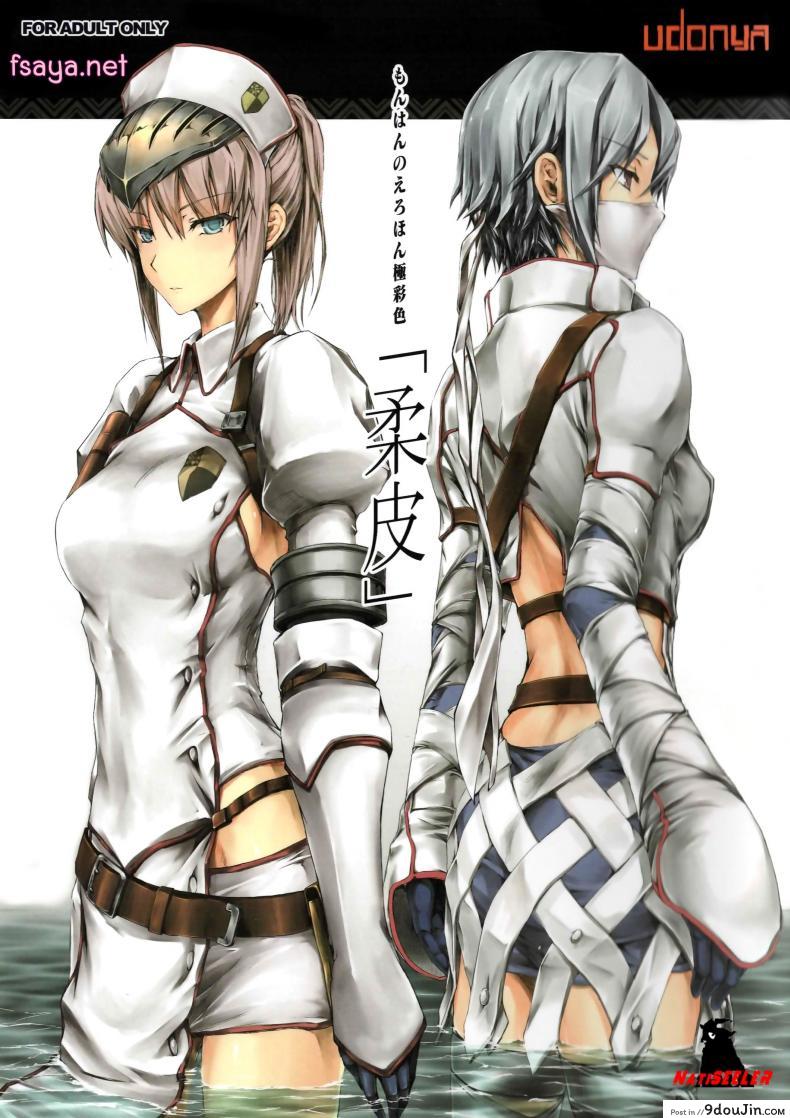 เก่งแต่ในเกราะ [UDON-YA (Kizuki Aruchu, ZAN)] MonHun no Erohon Gokusaishiki Juuhi ซับไทย
