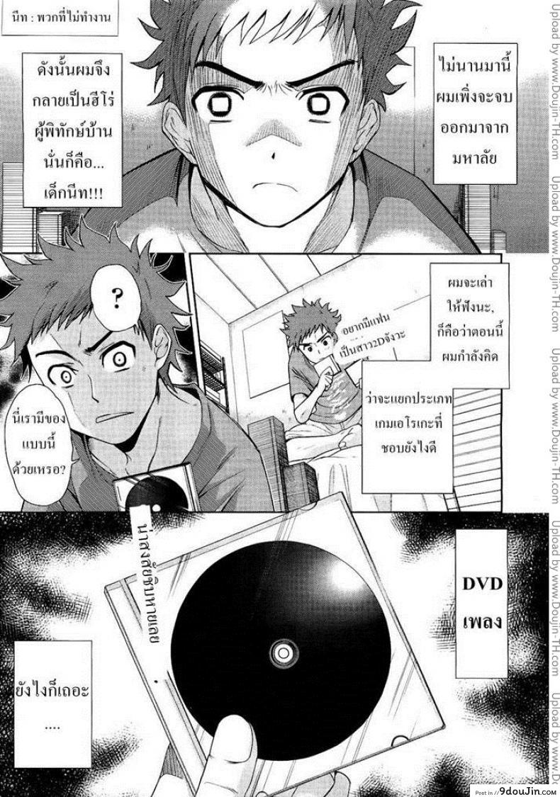 แฟนสาวสองมิติ [Tetsuna] Nijigen Kanojo แปลไทย
