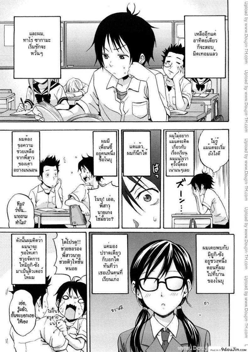 ชวนสาวมาติวเสียว [Coelacanth] Heat Island แปลไทย