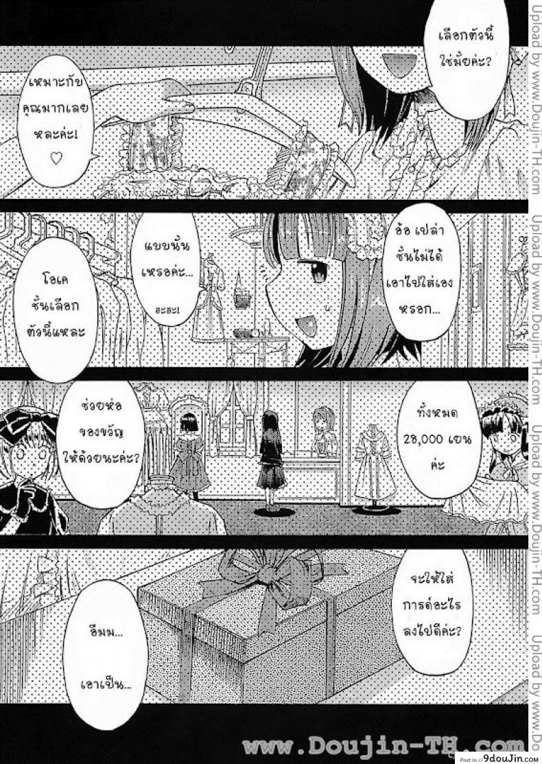 [Wamusato Haru] Onna no ko Otoko no ko | Girl Boy หญิงก็ได้ ชายยิ่งดี แปลไทย