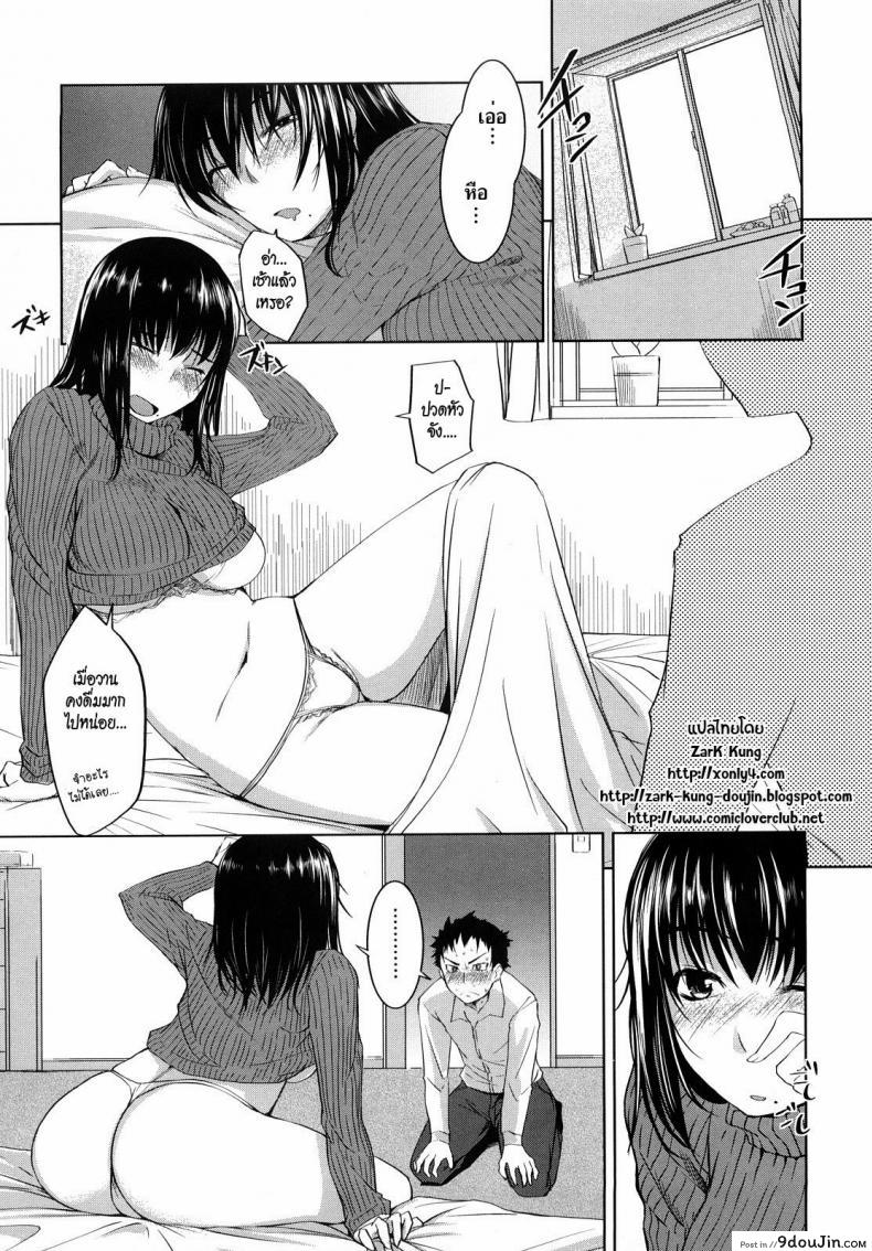 [Bosshi] Onee 30 แปลไทย