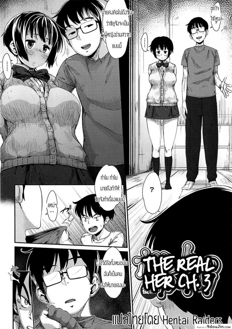 คาดไม่ถึงว่าเธอจะ… [Rocket Monkey] Honto no Aitsu Kouhen (Hatsukoi Delusion) แปลไทย