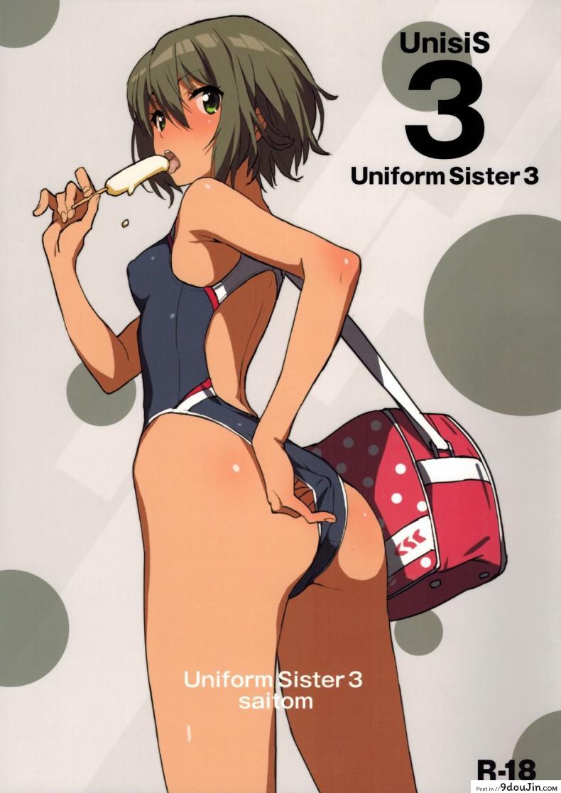 พี่น้องเล่นเสียว (COMITIA108) [Chroma of Wall (saitom)] UnisiS3 แปลไทย