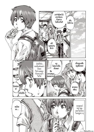 [Maruta] Boku to Kanojo no Hikakuteki Naisho no Nichijou อ่านฟรี
