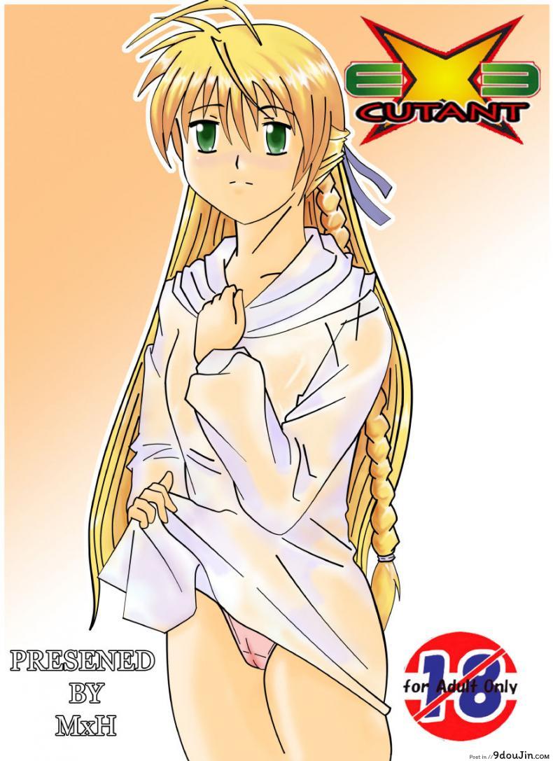 วิริยา x กานดา EXECUTANT Vol.1 แปลไทย
