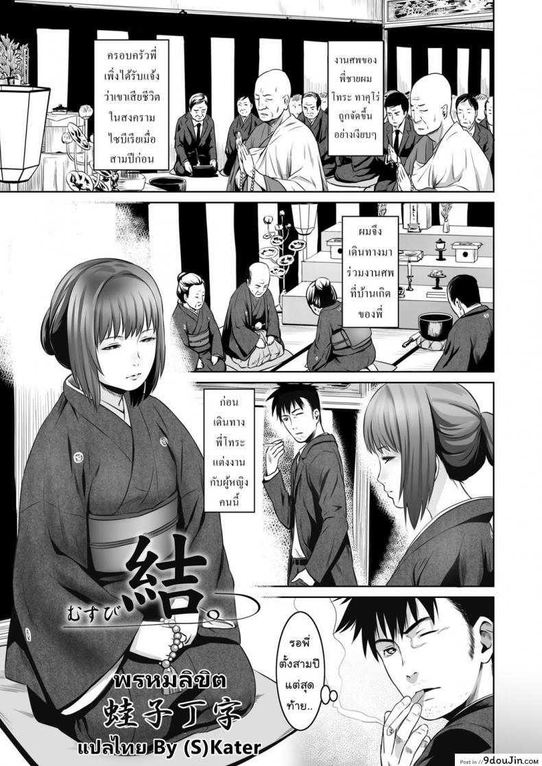 พรหมลิขิต [kawazukochouji] COMIC Magnum Vol.93 แปลไทย