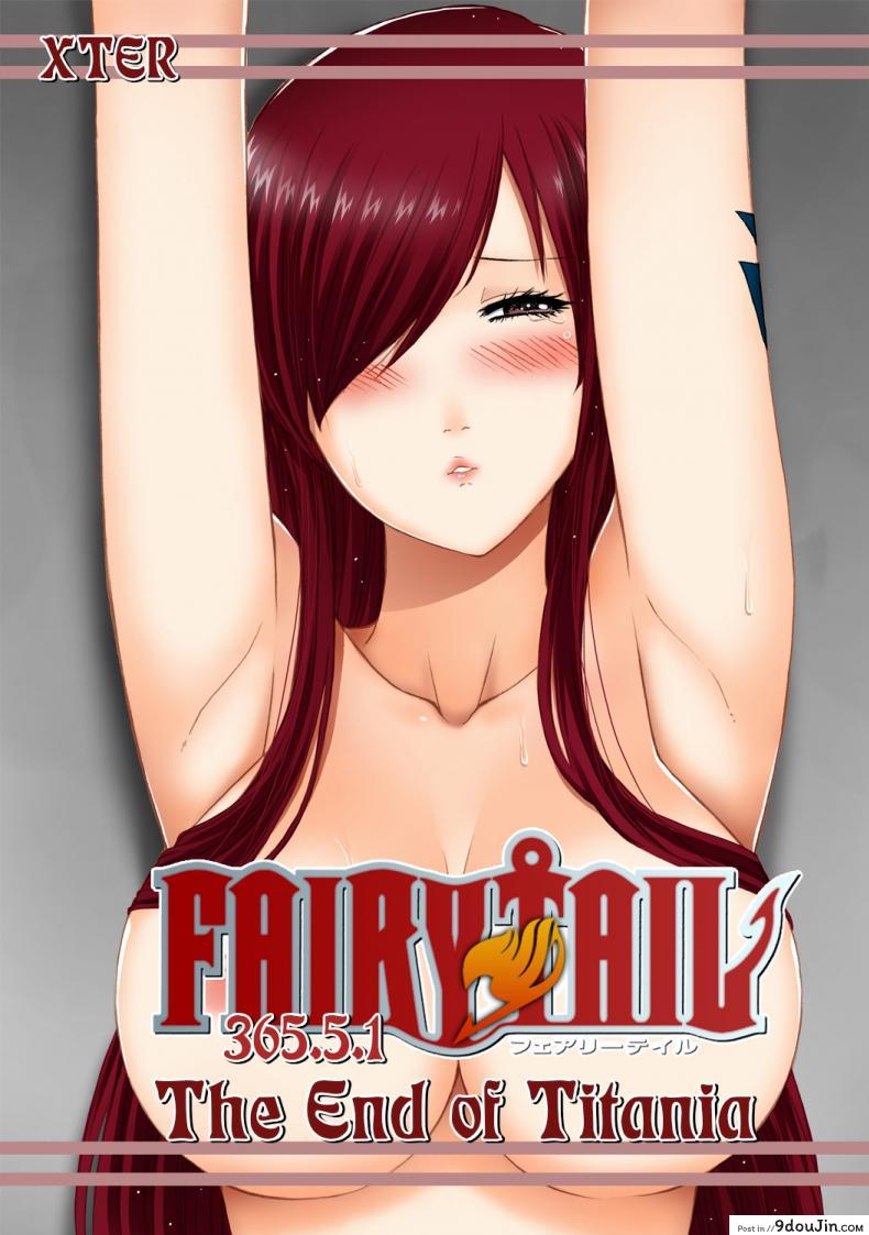แฟรี่เทล – จุดจบของเอลซ่า [Xter] Fairy Tail – The End Of Titania 18+(UNCEN) อ่านฟรี