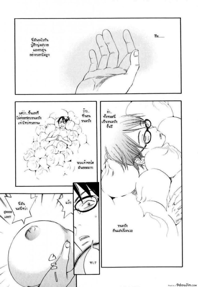 Sister Sister [Yonekura Kengo] พี่สาวน้องสาว อ่านฟรี