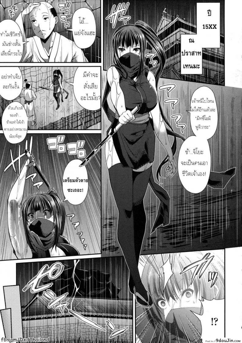 เธอคือนินจาอย่างนั้นหรือ That Girl Is A Kunoichi แปลไทย