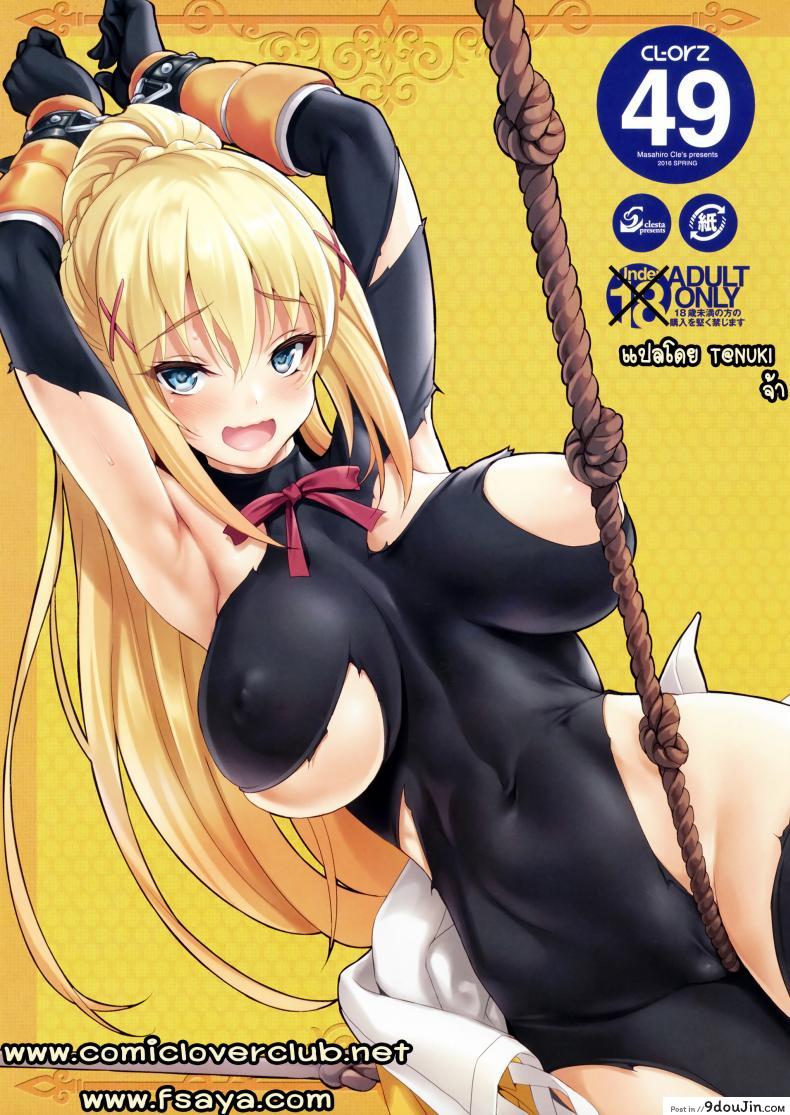 CL-orz 49 [clesta (Cle Masahiro)] อดกลั้นเพื่อฝันเปียก แปลไทย