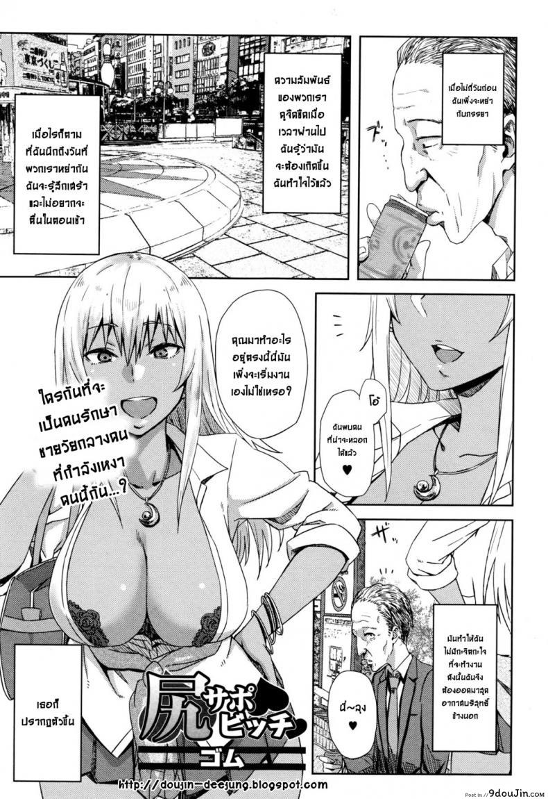 ลุงฟิตเพราะปิ๊หนู Uncle แปลไทย