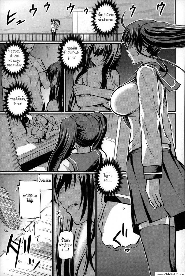 อย่าเพิ่งคิดสั้น เพราะฉันอยากอึ้บเธอ [Nishi Shizumu] Jisatsu no Tomekata – How To Stop A Suicide แปลไทย