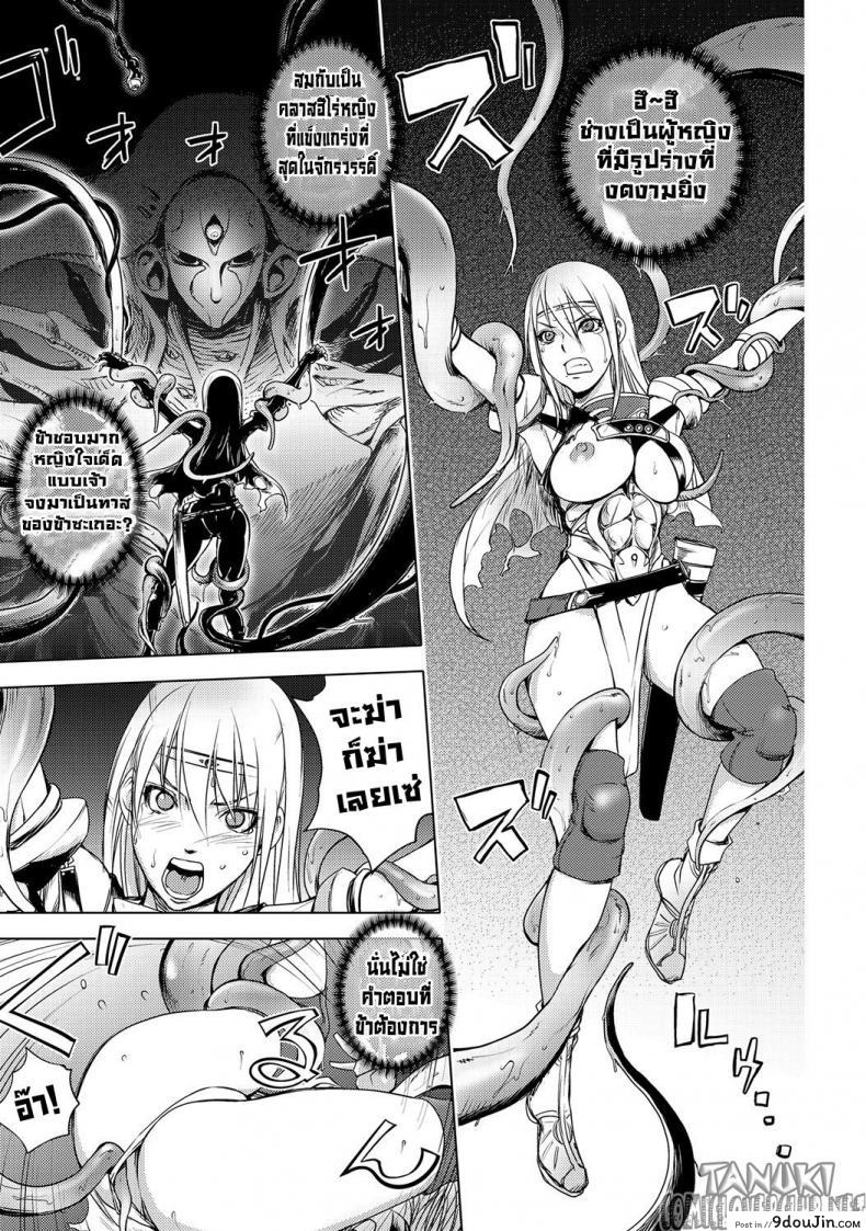ตำนานบทใหม่ ฮีโร่พันธ์หื่น [Kon-Kit] The Three Heroes’ Adventures 4 : Black Knight Story (แปลไทย)