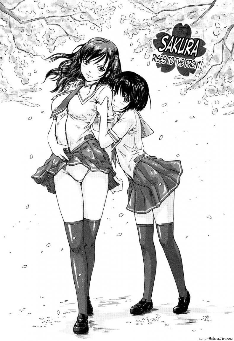 ถ้าแน่จริงโชว์ของมา Natsu no Mukou ni (อ่านฟรี)