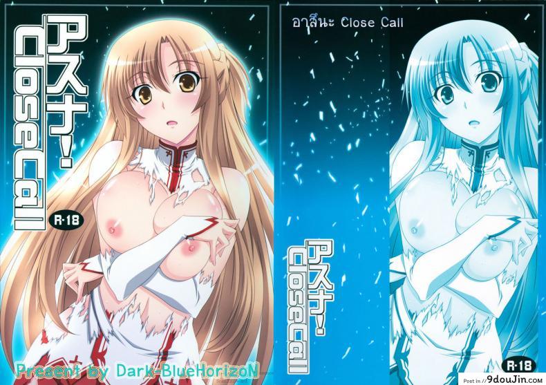 [izumi mahiru] Asuna! Close Call (mahirutei) มาต่อกันให้เสร็จ แปลไทย