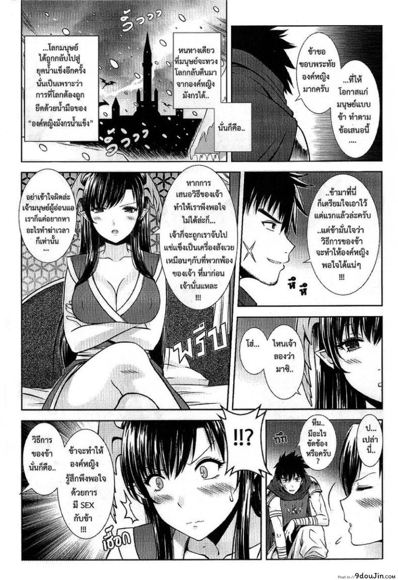 Princess Dragon — Ice Age — [xter] ตำนานผู้กล้าปราบมังกรสาว แปลไทย