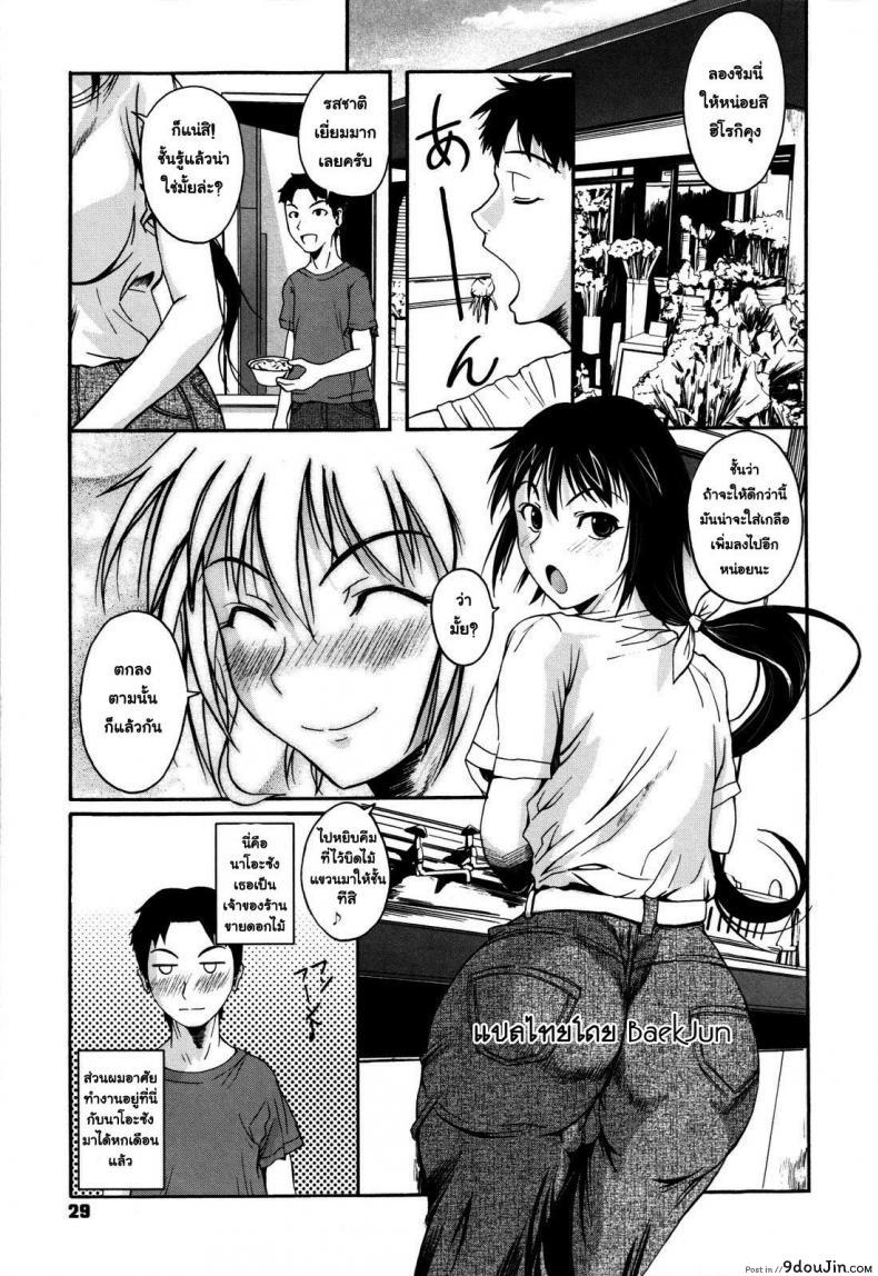 [Fuetakishi] Ran to 1-biki no Hamushi สาวกล้วยไม้กับตัวหนอน อ่านฟรี