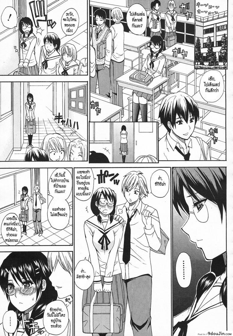 [Shunjou Shuusuke] Kagehinata | Double-Faced สะดุดรักยายเฉิ่ม แปลไทย