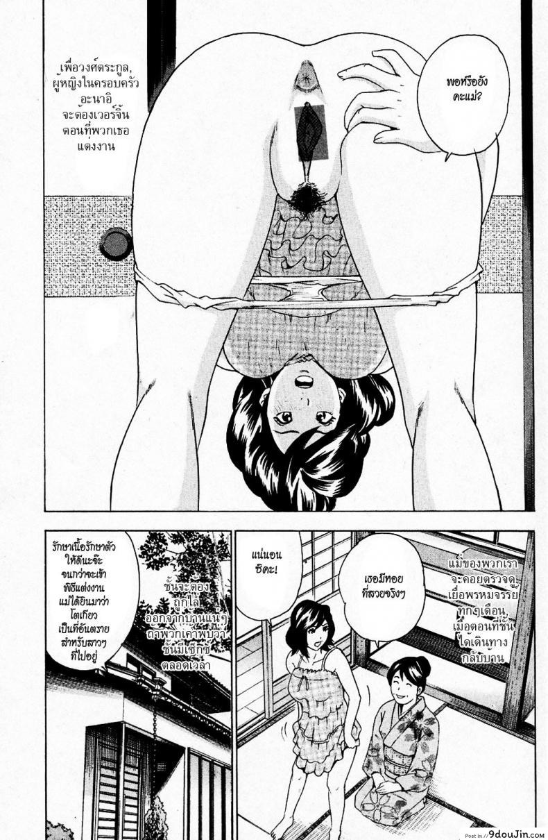 อาจารย์สาวผู้รักษาพรหมจารี [Tange Suzuki] Anal Sensei อ่านฟรี