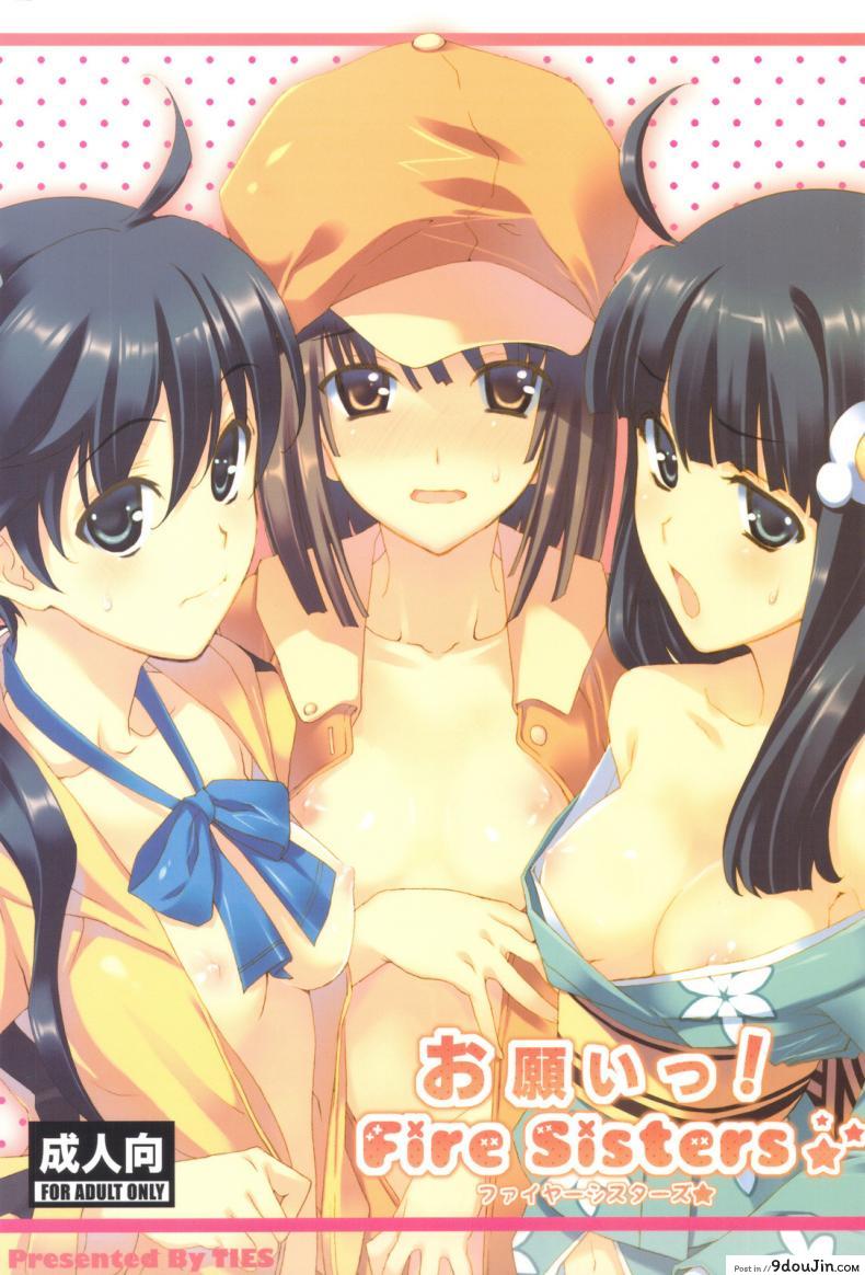 สามสาวกับสองมือหนึ่งแท่ง [TIES (Takei Ooki)] Onegai! FireSisters★ (Bakemonogatari) แปลไทย