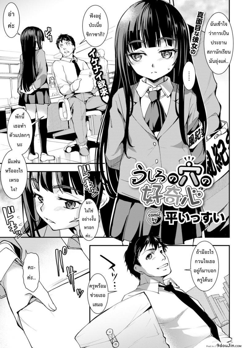 [Taira Issui] Ushiro no Ana no Koukishin (COMIC BAVEL 2016-12) เงี่ยนไข มีอยู่ว่า อ่านฟรี