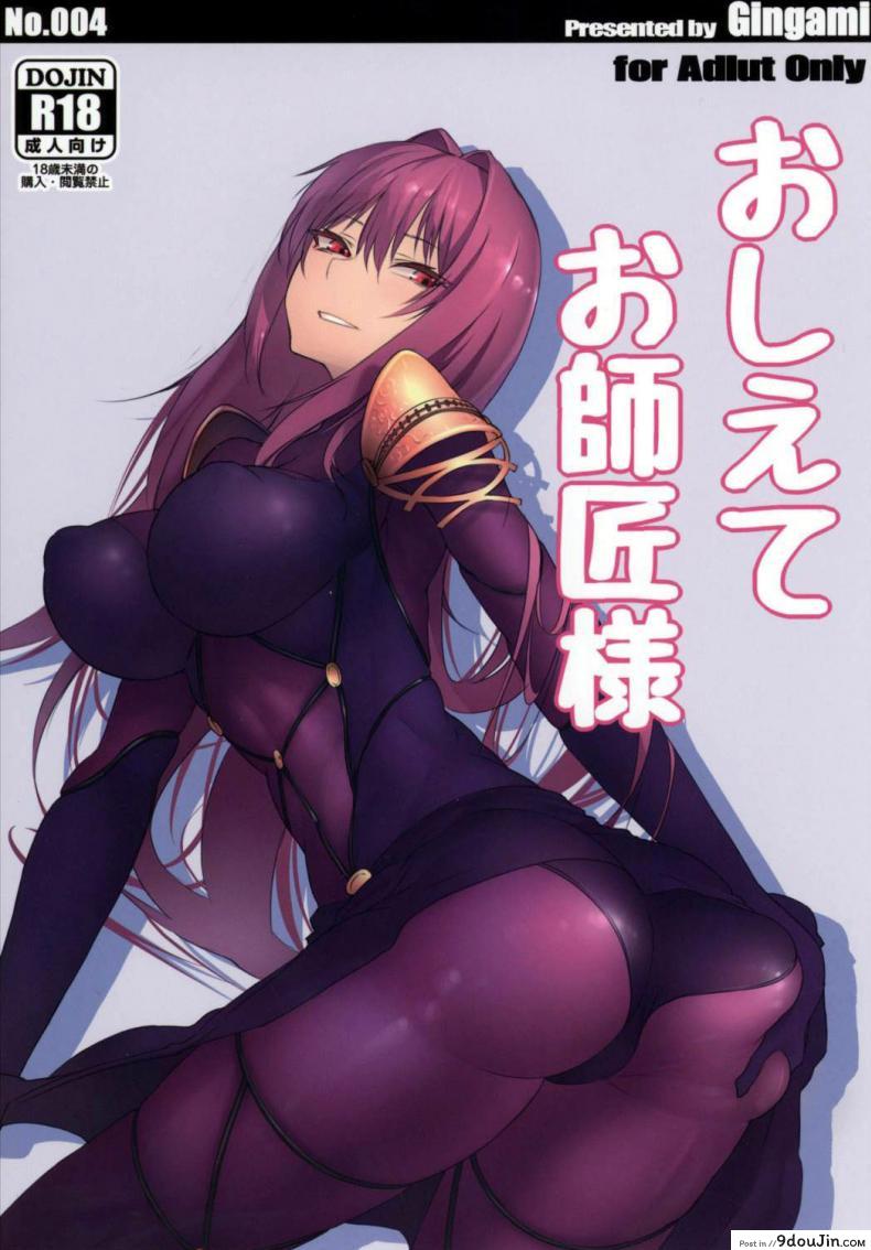 ฝึกนายให้เป็นชาย [gingami] Oshiete Oshishou-sama (gamu-syara) แปลไทย