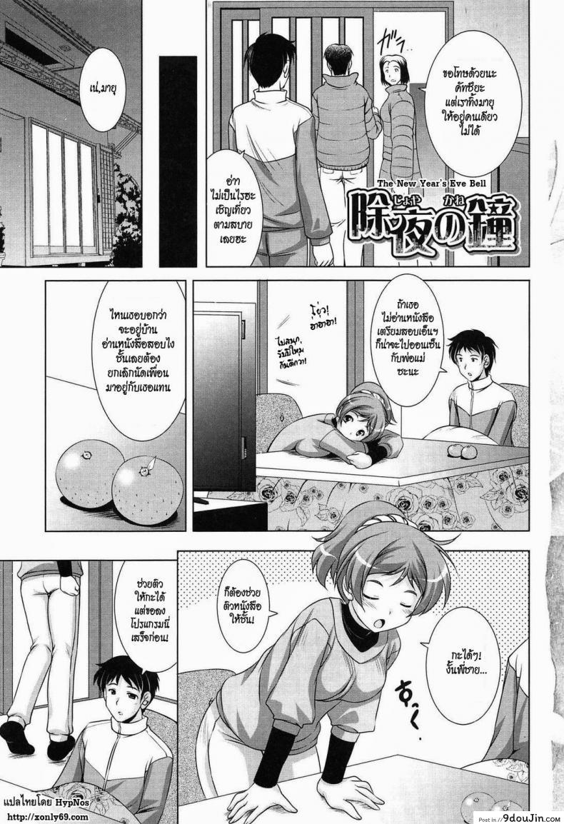 ระบายความเงี่ยนให้หนูหน่อย [Mizushiro Takuya] Toshishitakko! Celebration แปลไทย