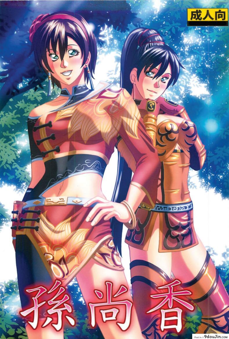 Sonshoukou | Sun Shangxiang [jacky knee-san] แปลไทย