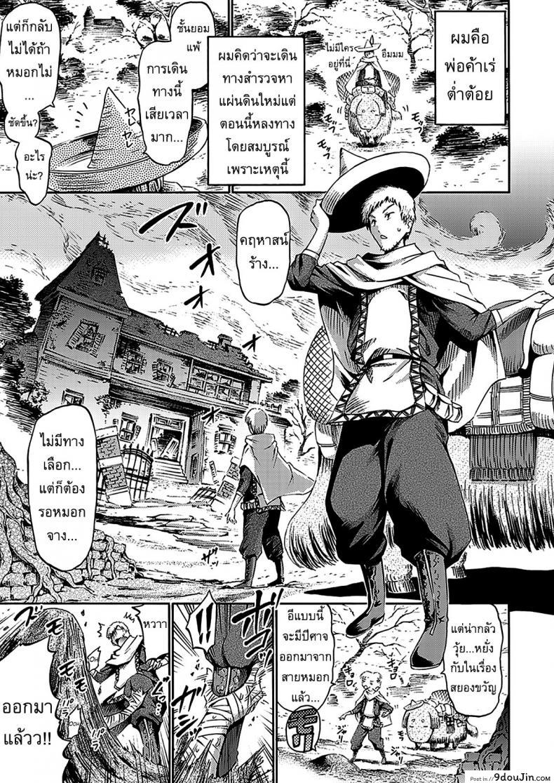 เมดมัมมี่ [HORITOMO] Mummy Maid แปลไทย