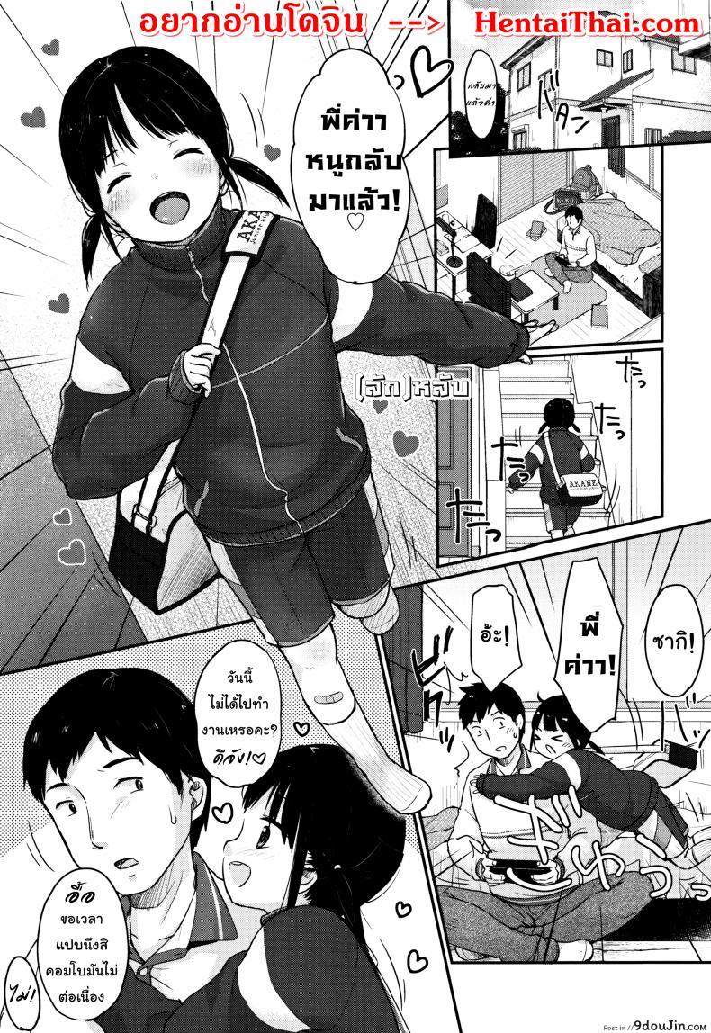 (ลัก)หลับ [Yukiu Con] Chuukurai ga Suki – Take a nap แปลไทย