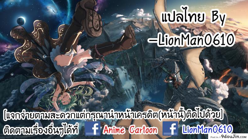 แตกใส่หน้าน้องมิคัง แปลไทย (C86) [NiseMIDIdoronokai (Ishikei)] Mikan AX (To Love-RU)