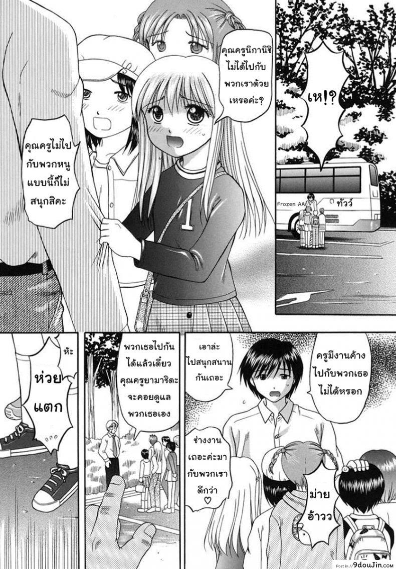 ทัศเย็ดศึกษา [Papiko Hiura] Boshi-Kan – A School Trip แปลไทย
