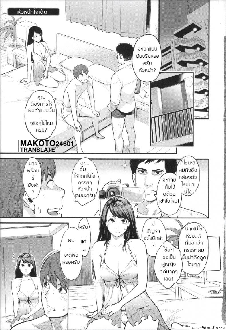 Mayo-san no Himitsu no Kao [mikami cannon] แปลไทย