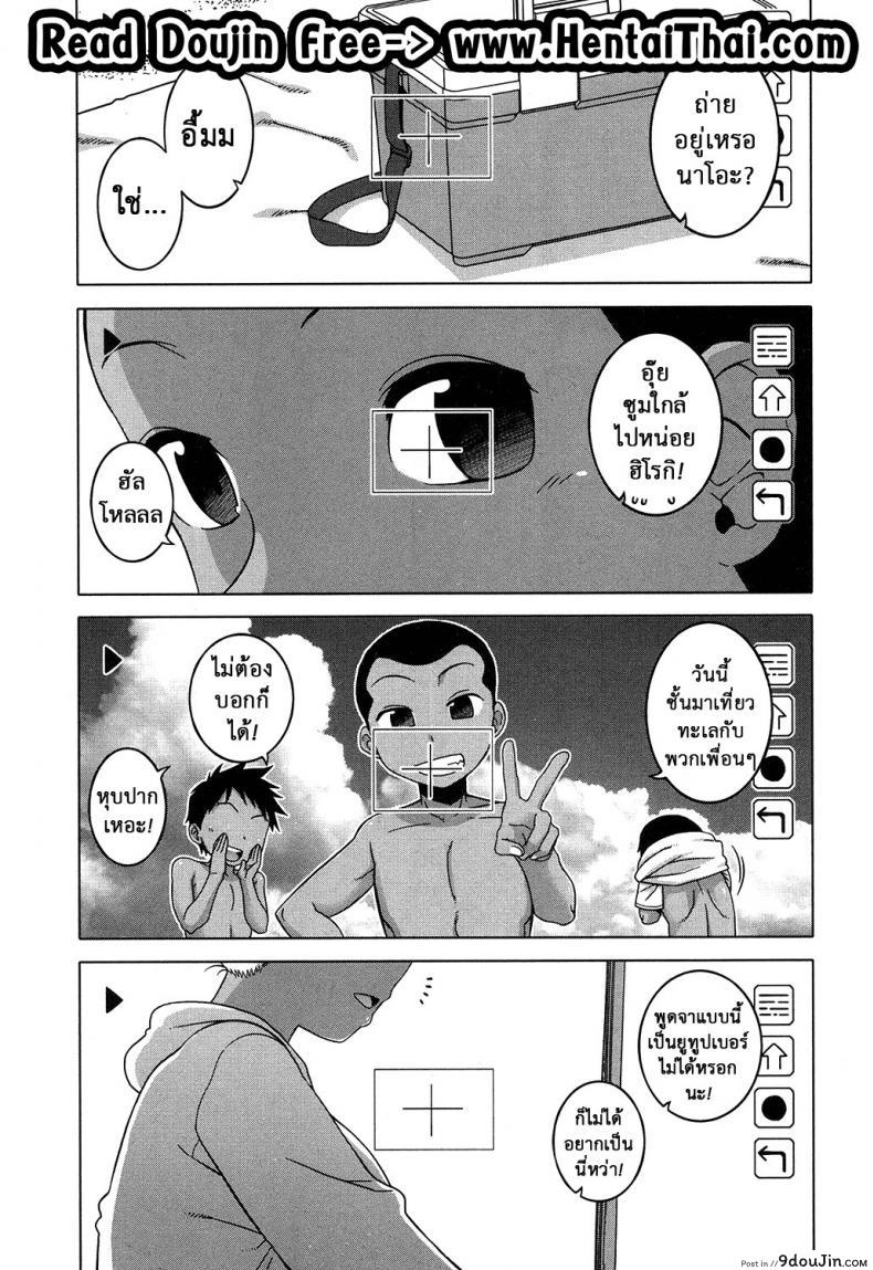 แอบถ้ำมองคนได้เสีย [Takatsu] Kuraku Shimetta Doukutsu de | In a Dark, Damp Cave (COMIC MILF 2017-04 Vol. 35) ซับไทย