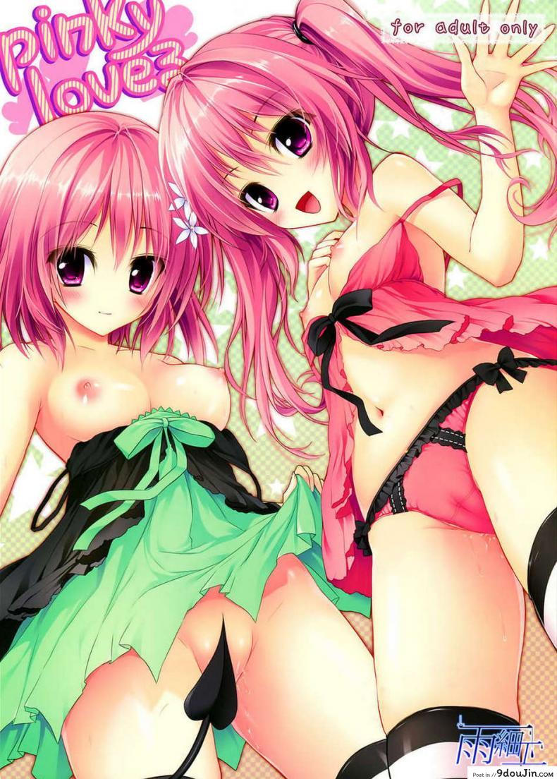 ได้ท่าใหม่กับสองสาว [Amezaiku (Shiramori Yuse)] pinky love-ru (To LOVE-Ru Darkness) ซับไทย