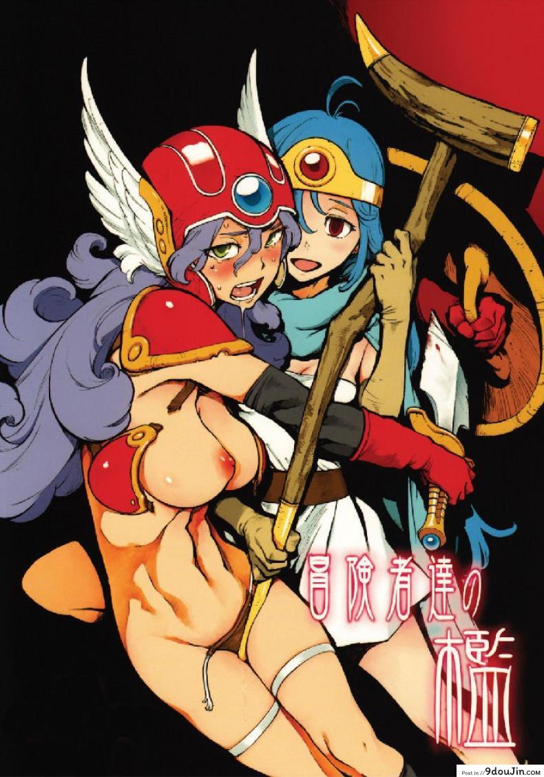 วังวนนรก [inoue kiyoshirou] Boukensha-tachi no Ori | The Adventurers’ Cage (perestroika) แปลไทย